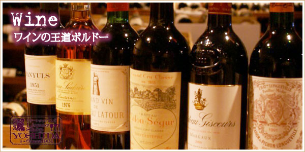 ボルドーの古酒を多数品揃えしております。