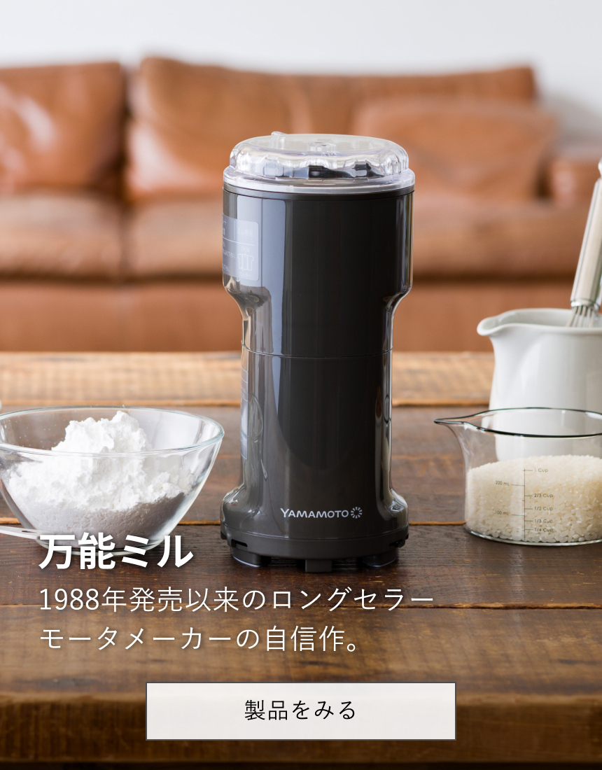 YAMAMOTO マスターカットプラス