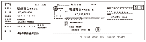2-4 手形 | クラウド円簿