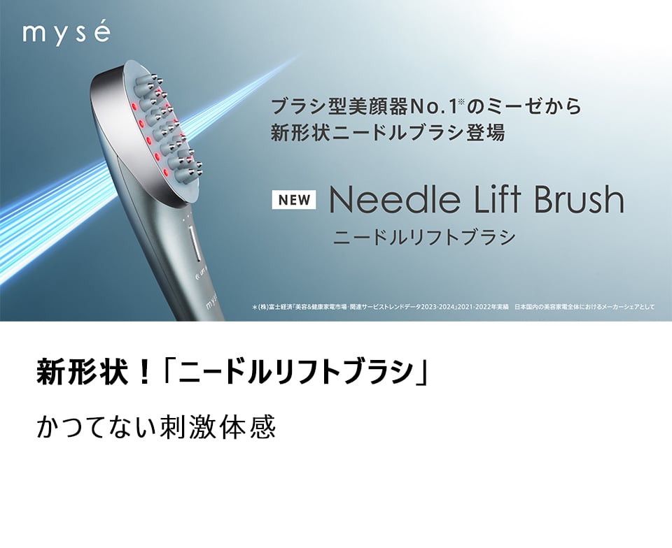 myse｜ヤーマン公式通販サイト | ヤーマンオンラインストア