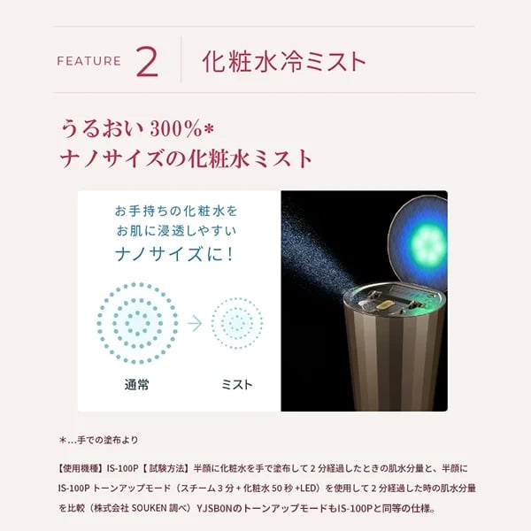 美顔器スチーマー フォトケア｜ヤーマン公式通販サイト | ヤーマン