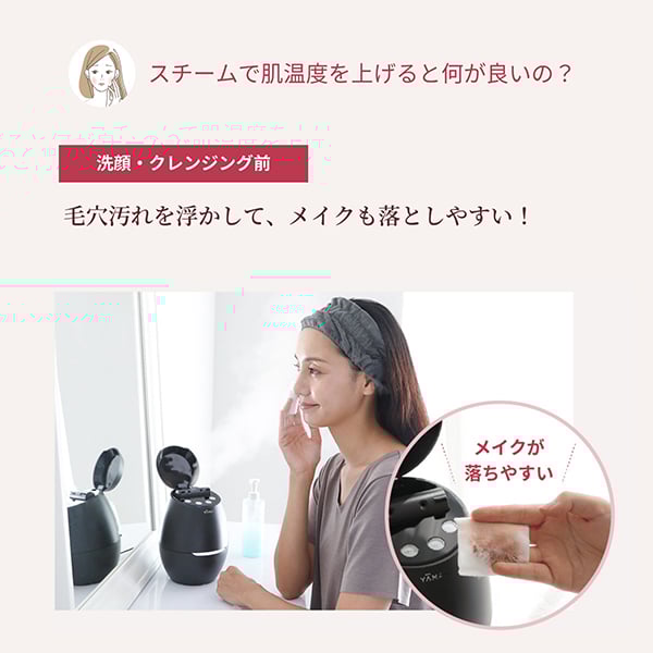 毛穴ケアスチーマー ブライトクリーン｜ヤーマン公式通販サイト