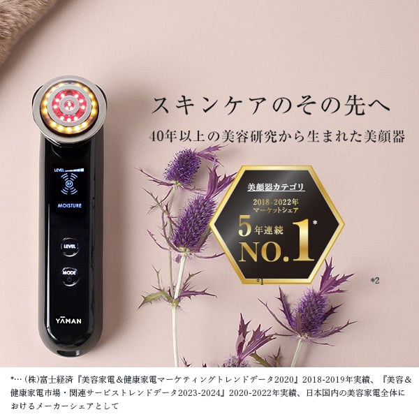 新発売】ヤーマンYAMAN M24フォトプラス プレステージ SP Ⅱ フォト