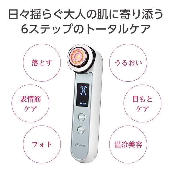 RF美顔器 フォトプラス EX スムースS｜ヤーマン公式通販サイト