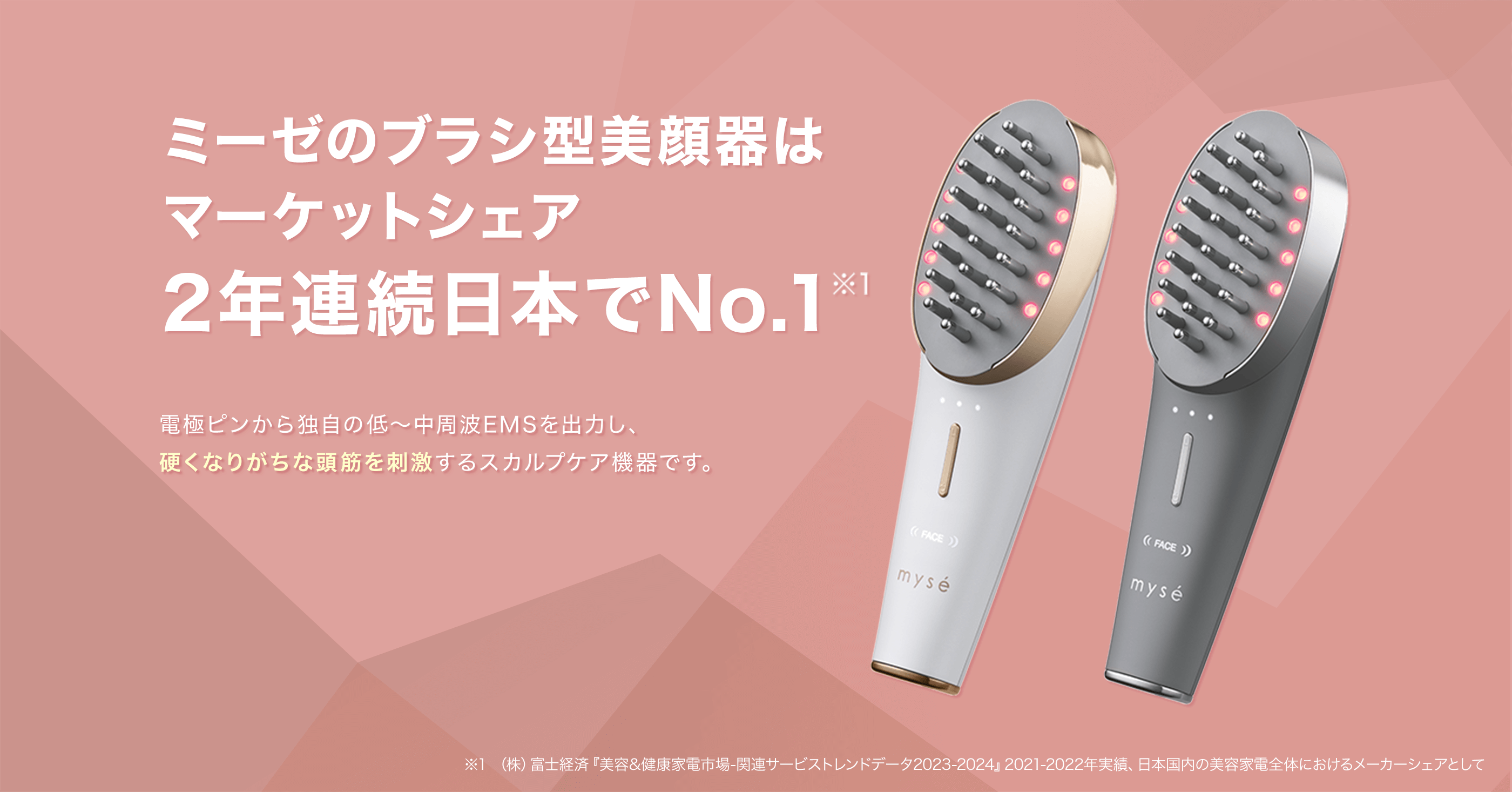 ニードルリフトブラシMS-83 最新 ヤーマン ミーゼ ニードルリフト