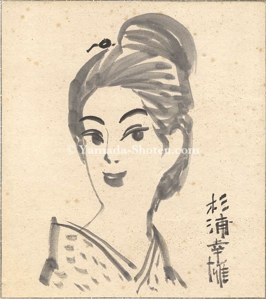 杉浦幸雄直筆色紙額入り貴重品