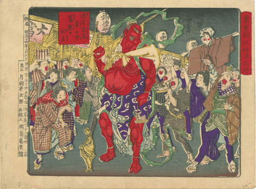芳年「東京開化狂画名所 浅草観音年の市旧幣の仁王」 | 山田書店美術部