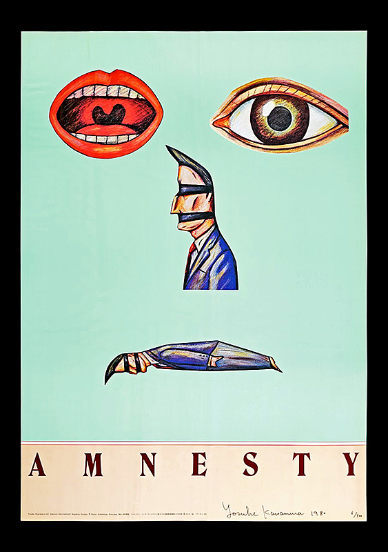 河村要助「フリーダム '80s 28名のアーティストによるアムネスティの為