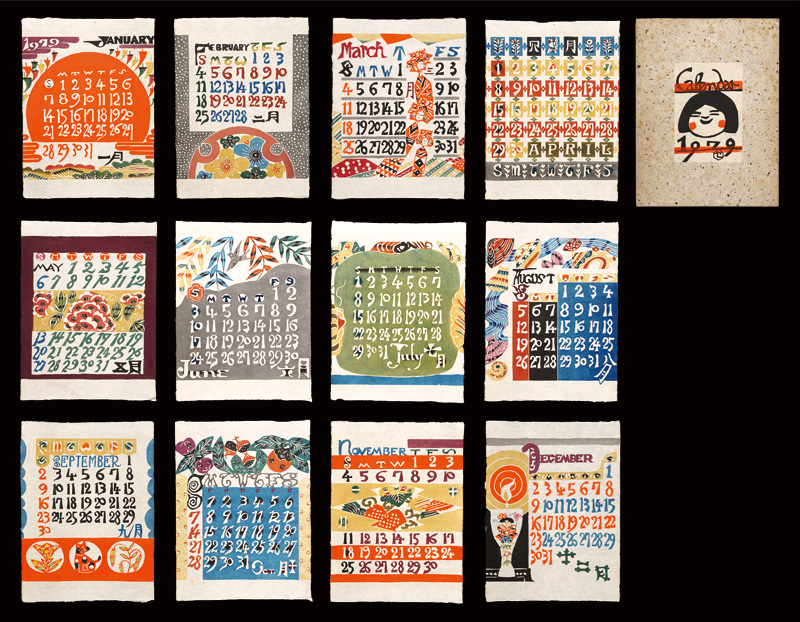 芹沢銈介 1979年型絵染 カレンダー 芹沢銈介｢型染カレンダー