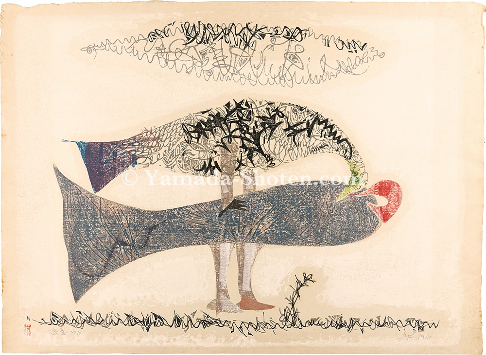 初山滋「寓意No10」 | 山田書店美術部オンラインストア