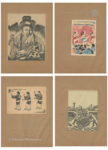 新版画 第11号 現代風俗鳥瞰特輯」 | 山田書店美術部オンラインストア