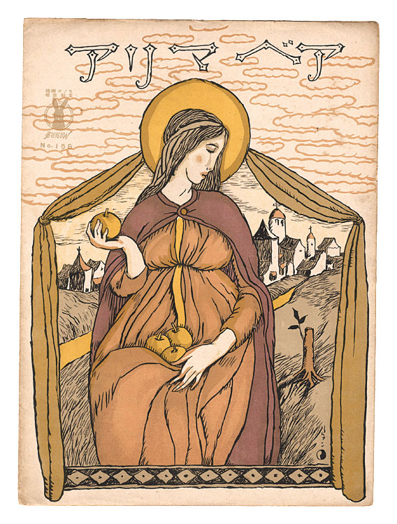 竹久夢二 石版画 セノオ譜 美術館収蔵品 大正ロマン 歌劇 椿姫 竹久夢