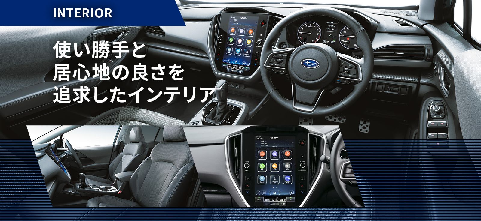 新型CROSSTREK公開記念フェア｜スバル東北株式会社 山形