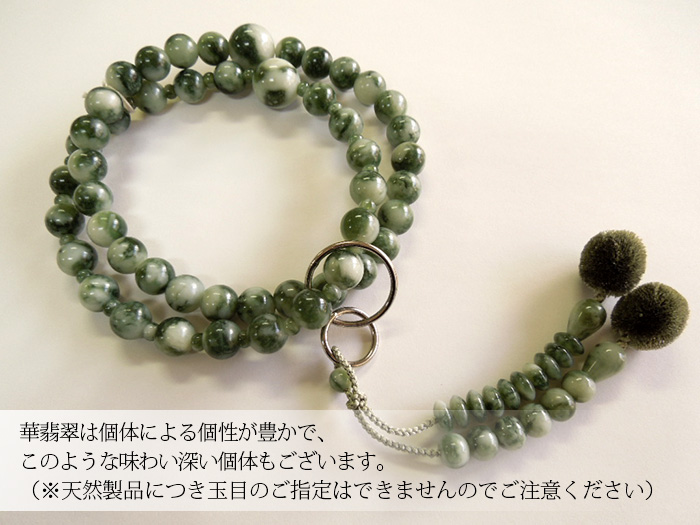 中国華翡翠三万浄土利休房共仕立 お数珠の安田念珠店へ｜総本山御用達
