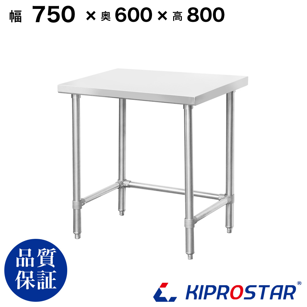 ステンレス 作業台 三方枠 業務用 調理台 900×600