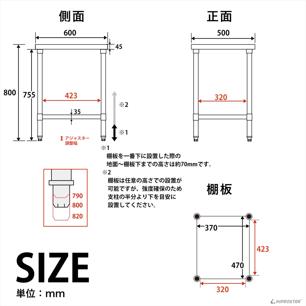ステンレス作業台 板厚1.2mmモデル 500×600×800 業務用