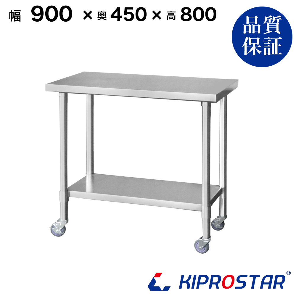 送料込 ホシザキ ステンレス作業台 送料込 ホシザキ ステンレス作業台