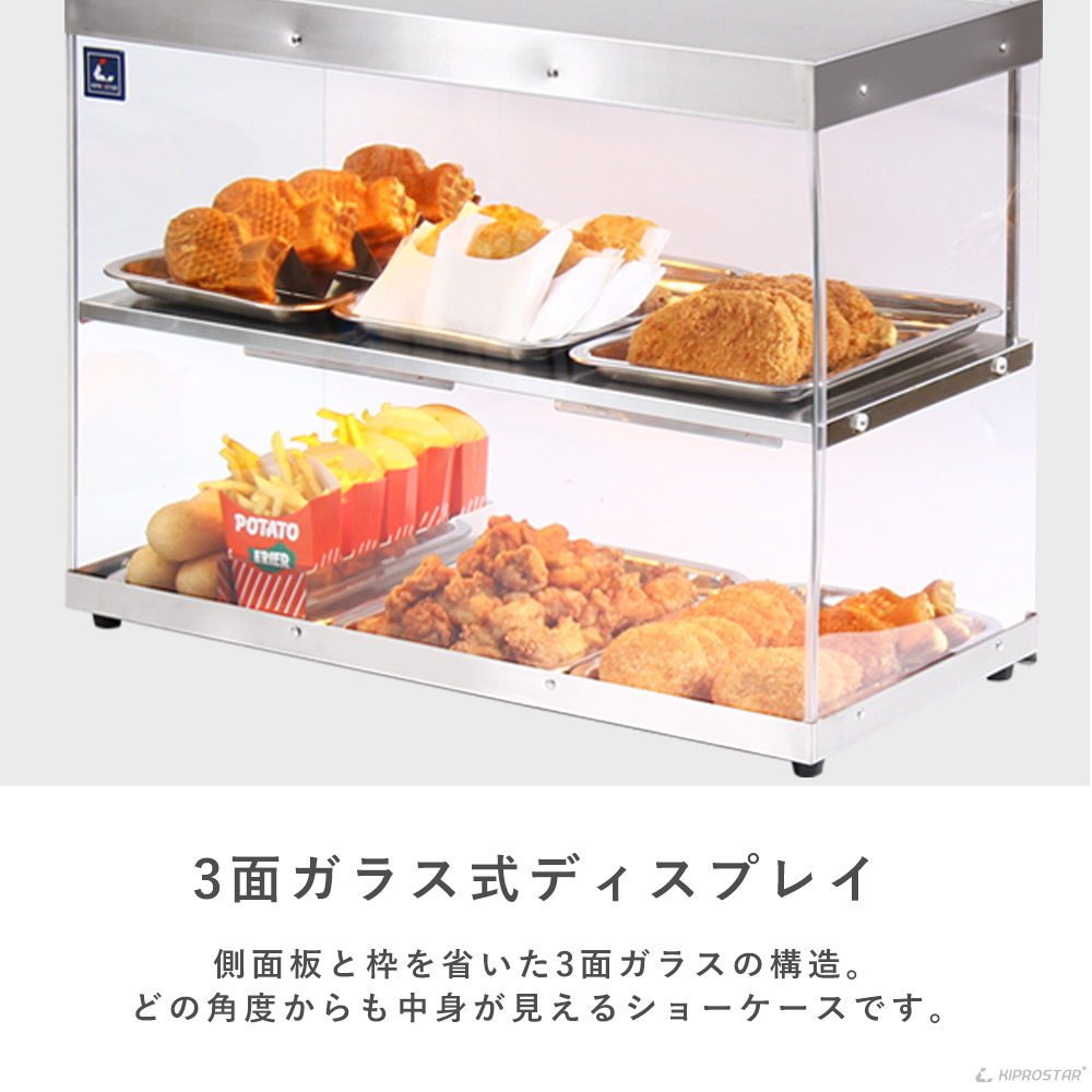 KIPROSTAR業務用フードケース2段 PRO-62HG