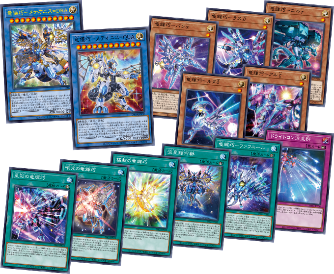 遊戯王】本格構築 ドラグマリジェネシス 遊戯王】本格構築 ドラグマリ