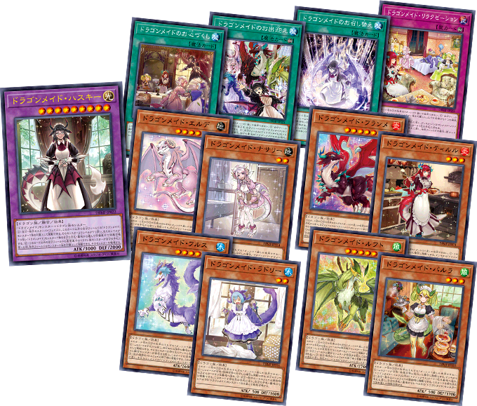 遊戯王OCG デュエルモンスターズ ドラゴンメイドゆるぎお
