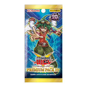 遊戯王アーク・ファイブ OCG PREMIUM PACK 19 | 過去の商品 | 商品情報