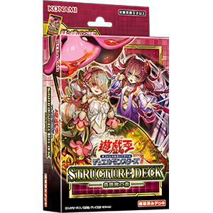 遊戯王引退品 構築済み蕾禍蟲惑魔デッキ スリーブ付き エクストラ付き
