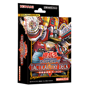 遊戯王OCG TACTICAL-TRY DECK 発売記念 Xキャンペーン | おしらせ