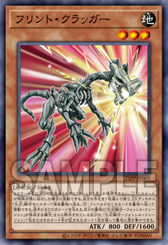 遊戯王OCGデュエルモンスターズ PREMIUM PACK 2021 | 商品情報