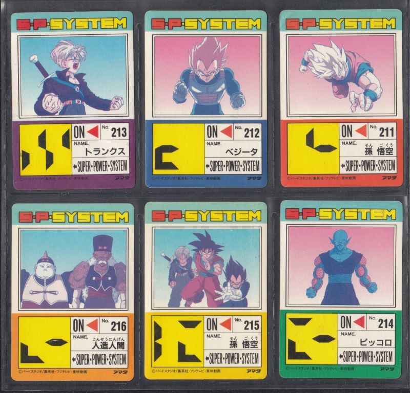 ドラゴンボール PPカード マジュニア 5-04 ドラゴンボール PPカード