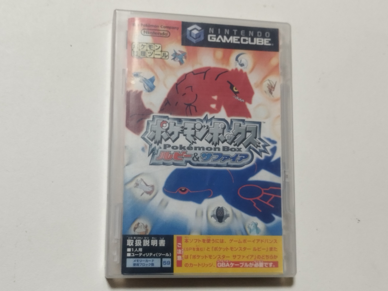 ポケモンボックス ルビー&サファイア 箱無説有 GCゲームキューブ【管理