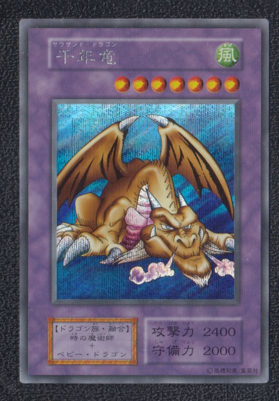 遊戯王 千年の盾 パラレル P5-09 遊戯王 千年の盾 パラレル P5-09