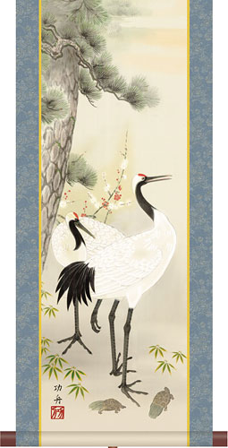 鶴亀の掛け軸 瀬田功舟作 松竹梅鶴亀【ミニ掛軸】