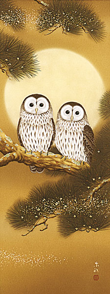美品 掛け軸 武藤高雅作 金地 月宵夫婦梟図 共箱 太巻き