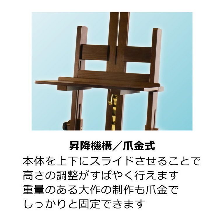 レンブラント アトリエイーゼル 188 TRAE188 | ゆめ画材