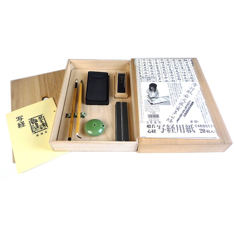 書道セット 漆器平手許箱 筆2本 硯 【公式通販】