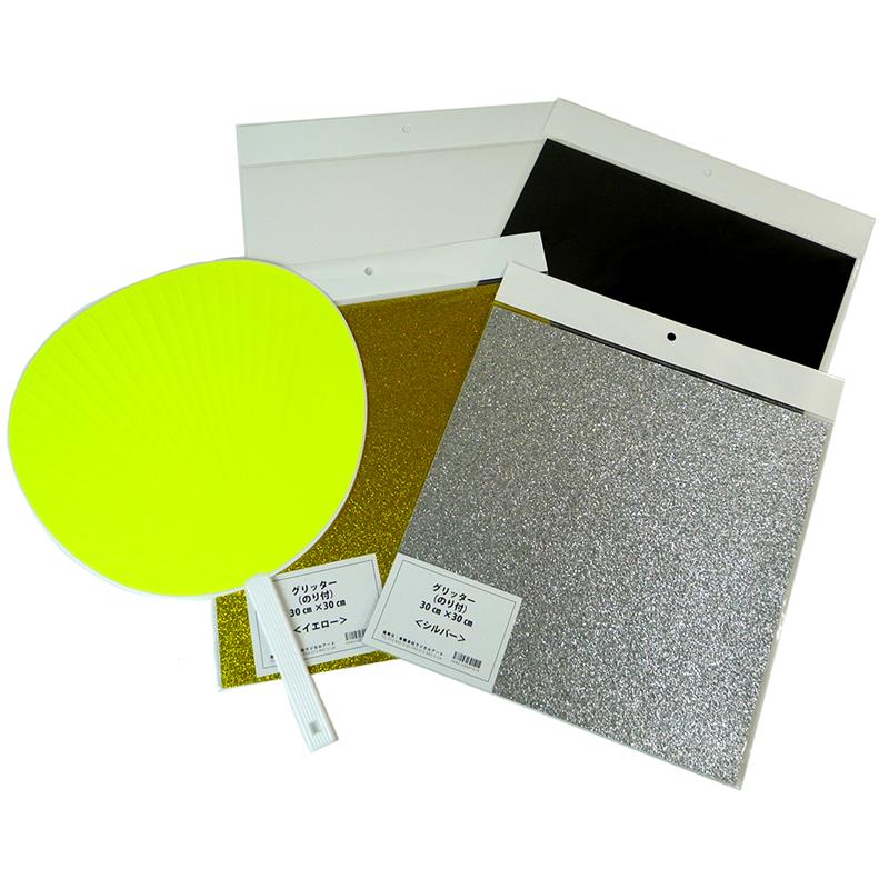 団扇素材 グリッターシート 艶ありグリッター 30×30cm