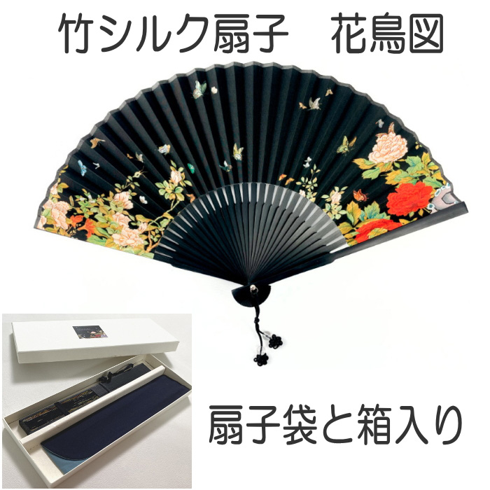 韓国 扇子 竹扇子 花鳥図 黒 [扇子入れ付 箱入れ付] ホーム