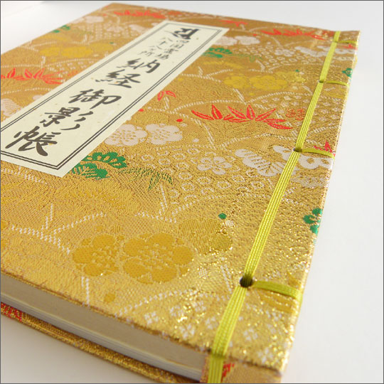 四国八十八ヶ所納経帳 御影入付 ビニールカバー付 ｜ 通販 通信販売