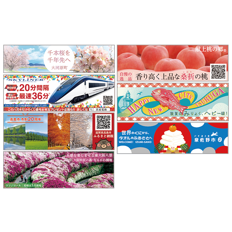 切手・趣味の通信販売｜スタマガネット 令和7年用 広告付年賀はがき