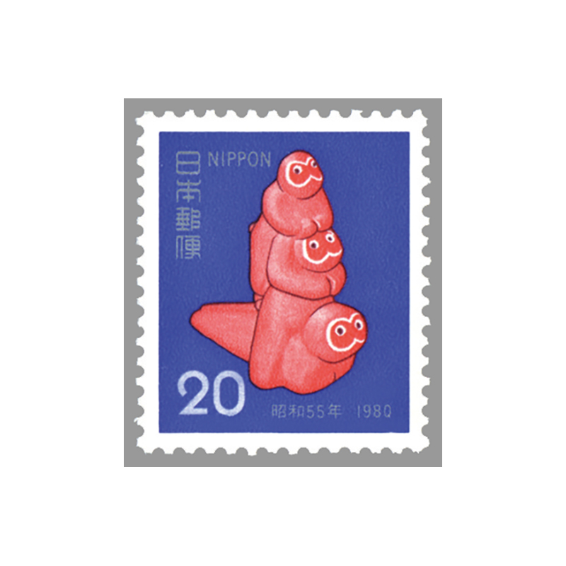 切手・趣味の通信販売｜スタマガネット 昭和55年用年賀「喜々猿」(単片