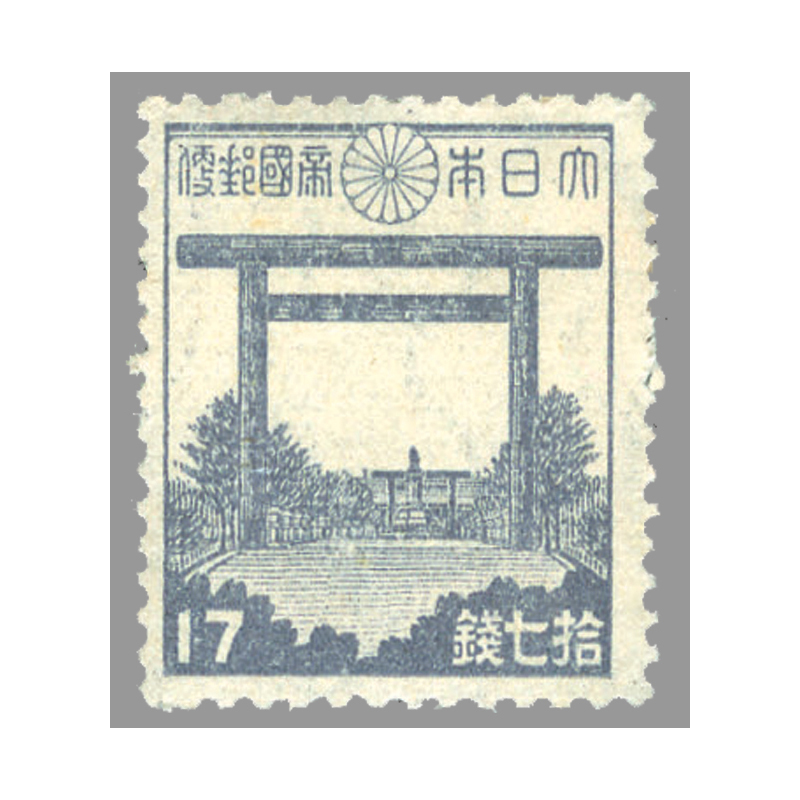 切手・趣味の通信販売｜スタマガネット 第2次昭和 靖国神社17銭: 日本切手