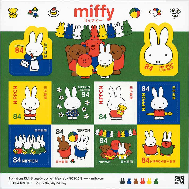 日本の古切手 ミッフィー その4 10枚 日本の古切手 ミッフィー その4