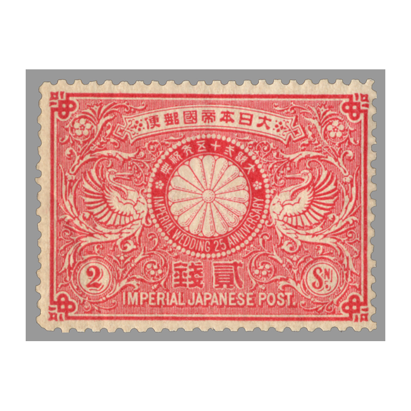 珍しい切手が手に入りました。大正ご婚儀発売当日消印しかも満月印です