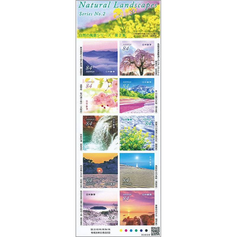 日本の古切手 美しい自然の風景 その3 10枚 日本の古切手 美しい自然の