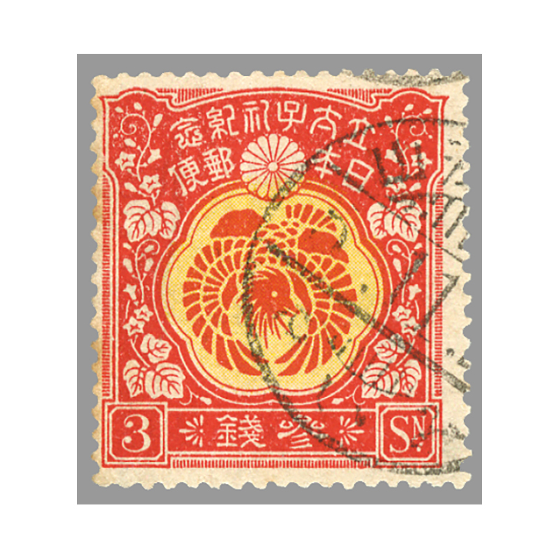 銭切手未使用 裕仁立太子礼記念3種 切手・趣味の通信販売｜