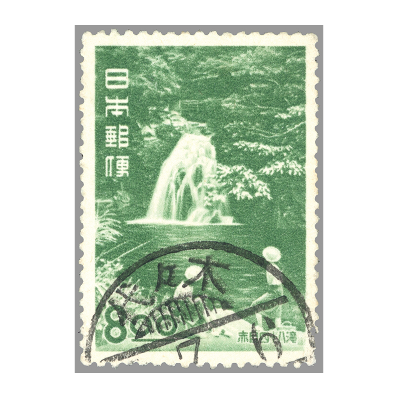 切手・趣味の通信販売｜スタマガネット ＜使用済＞観光地百選 赤目