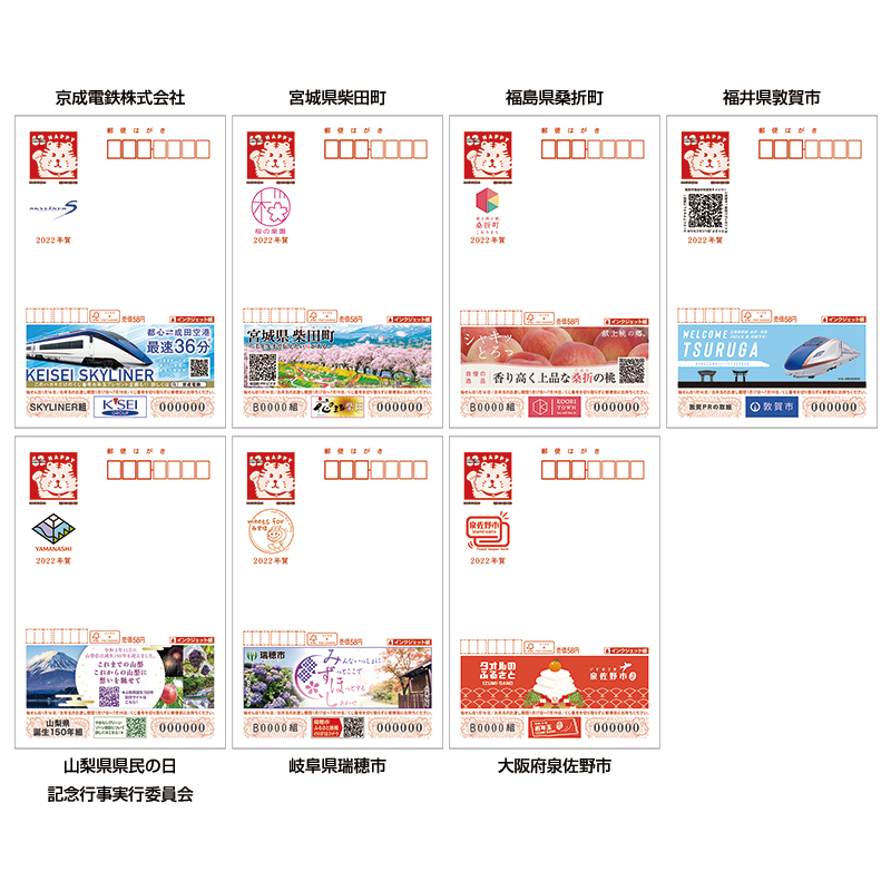 府県版 エコーはがき 11次～20次 385枚 一括販売 府県版 エコーはがき