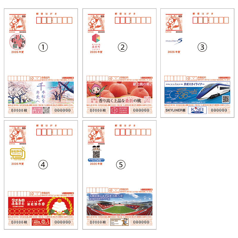 エコーはがき 50円 320枚 エコーはがき 50円 320枚 エコーはがき 50円