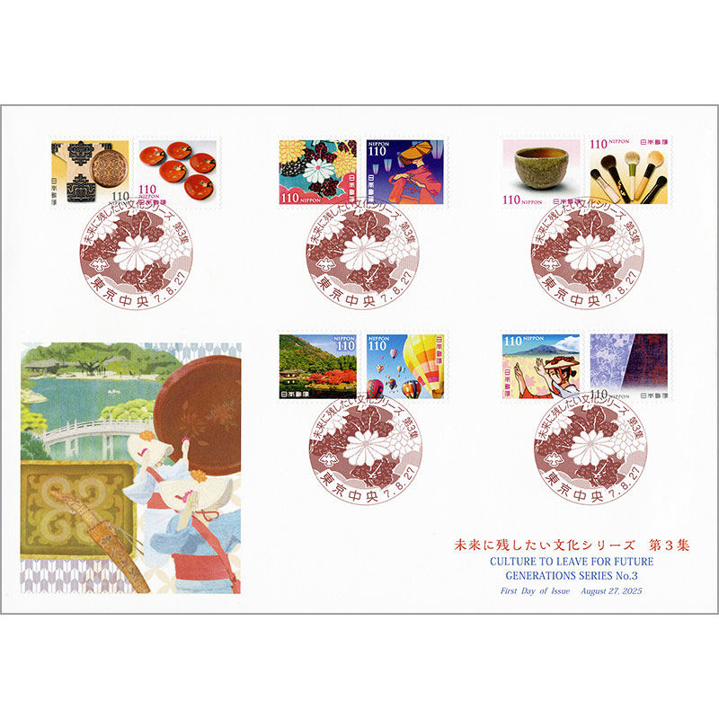 切手・趣味の通信販売｜スタマガネット 未来に残したい文化シリーズ第