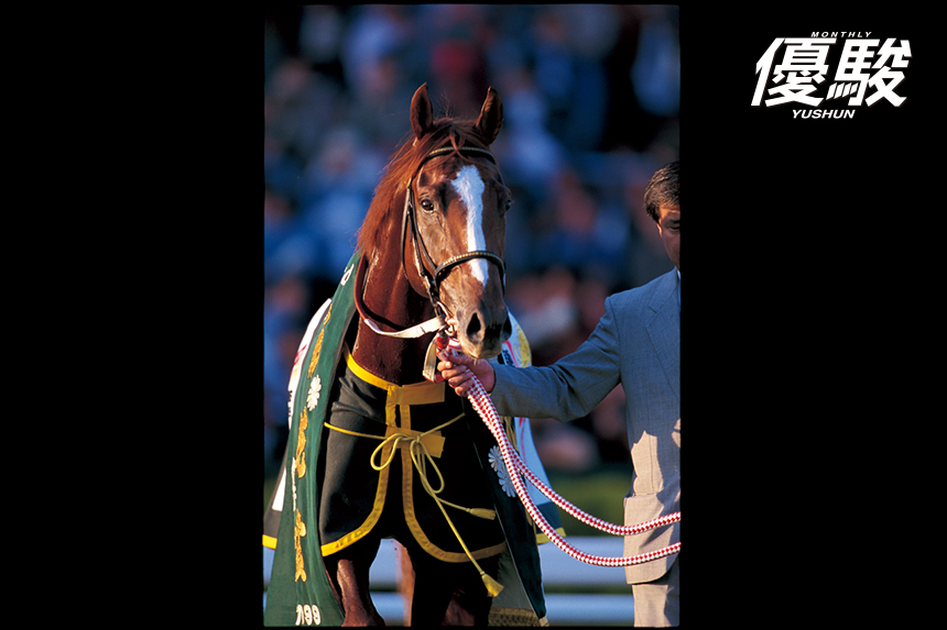 勝ち切れないレースが多くとも ファンが抱き続けた思い | ナリタトップ